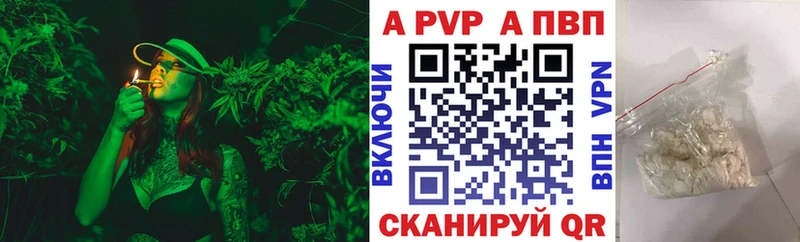 A-PVP Crystall  наркотики  Южно-Сахалинск 