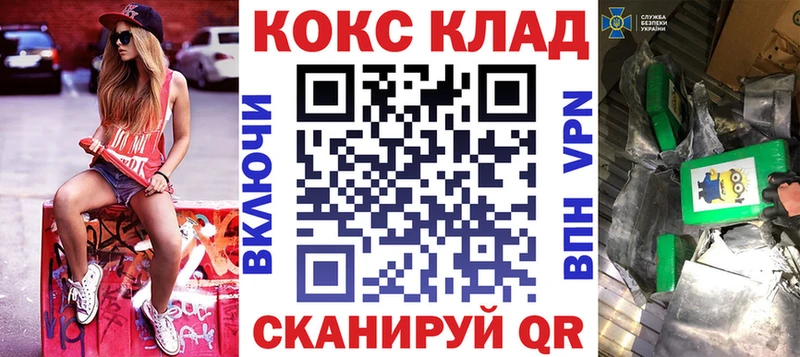 купить   Южно-Сахалинск  KRAKEN как зайти  Cocaine 98% 