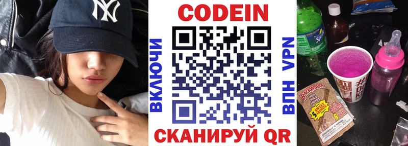 KRAKEN зеркало  Южно-Сахалинск  Кодеиновый сироп Lean Purple Drank 