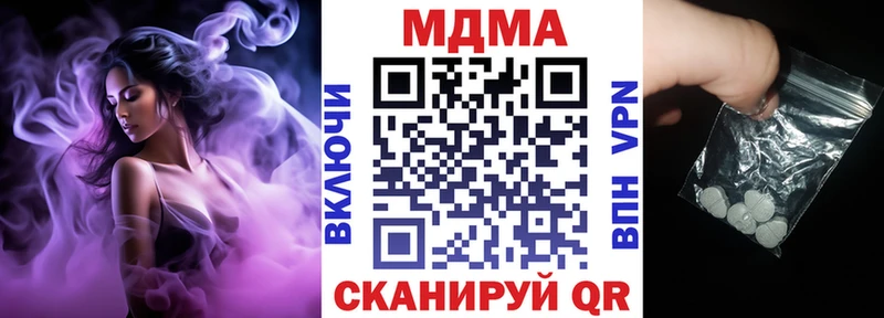МДМА кристаллы  закладки  Южно-Сахалинск 