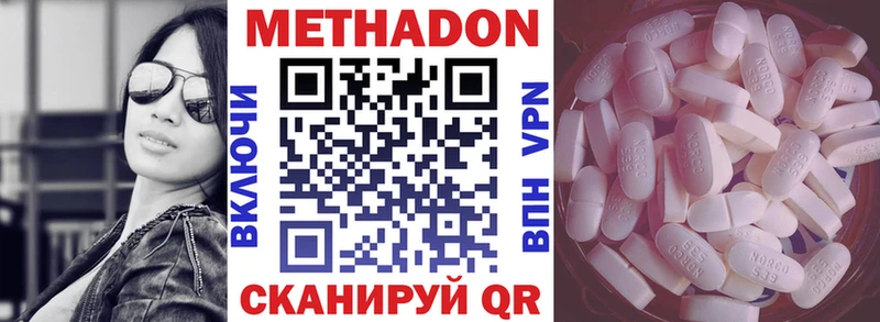 Метадон мёд  закладка  Южно-Сахалинск 